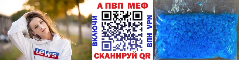 A-PVP мука  Углегорск 