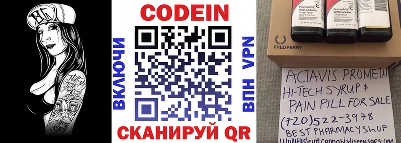 даркнет сайт  Углегорск  нарко площадка как зайти  Codein Purple Drank 