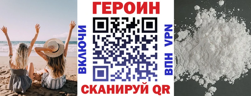 ГЕРОИН Heroin  Углегорск 