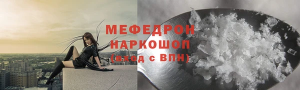 стафф Магас