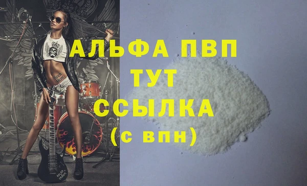 стафф Магас