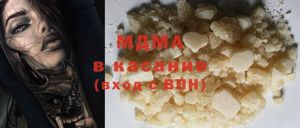 стафф Магас